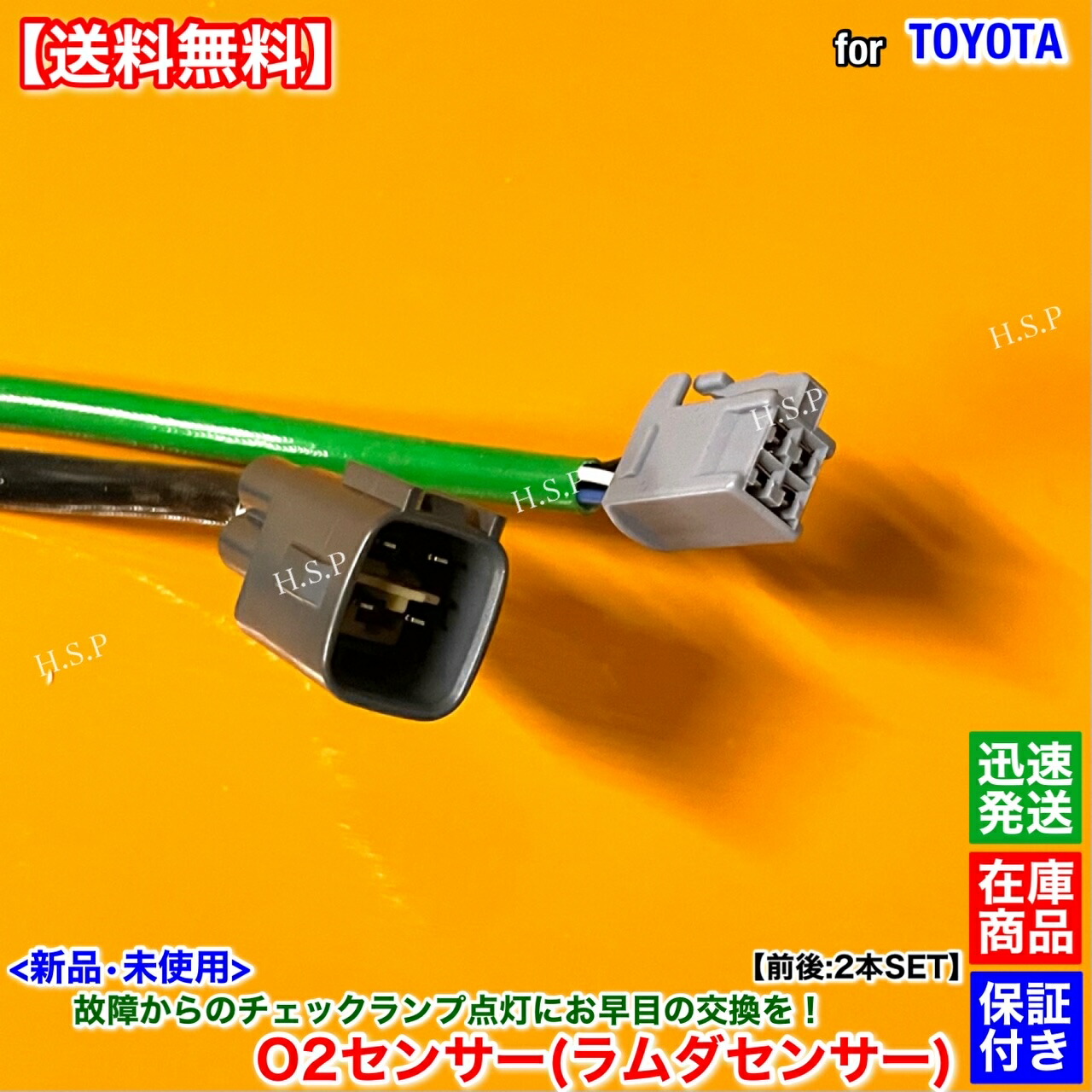 楽天市場】70系 ノア ヴォクシー ZRR70G ZRR70W 新品 O2センサー 前後