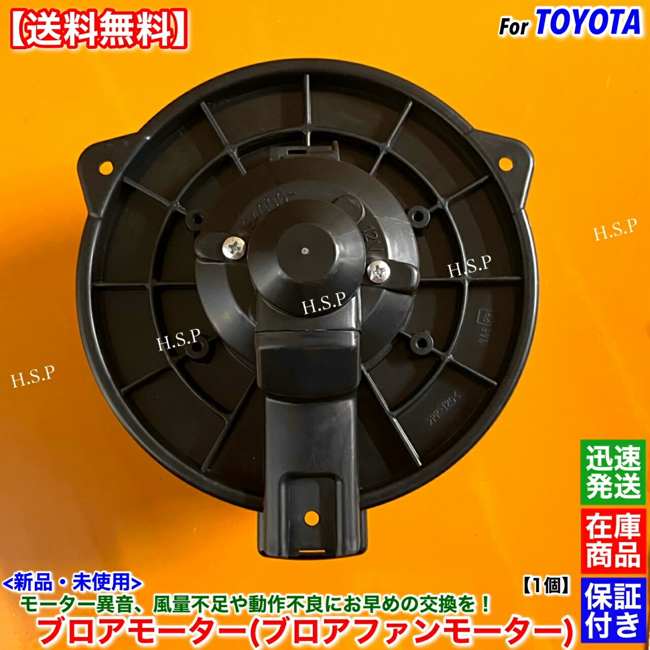 楽天市場】保証付 高品質 新品 ブロアモーター 1個 ノア ヴォクシー