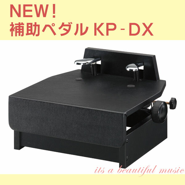 楽天市場】甲南 ピアノ補助ペダル KP-W1の通販