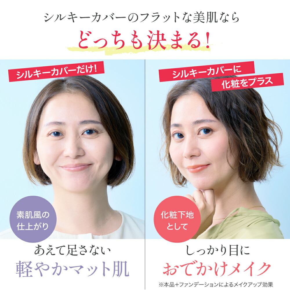 楽天市場】【公式店舗】 定期：シルキーカバーオイルブロック 公式