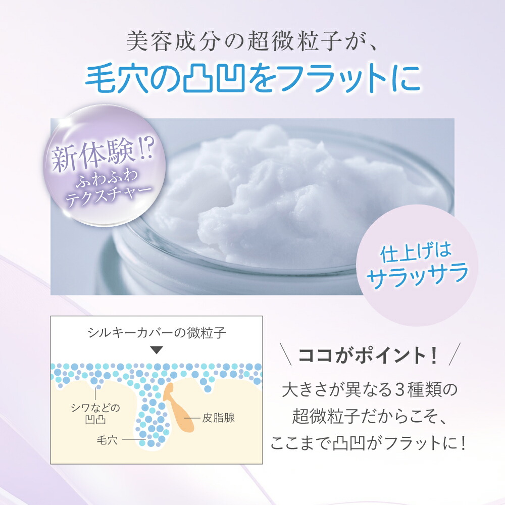 楽天市場】【公式店舗】 定期：シルキーカバー 2個セット 小じわ 毛穴