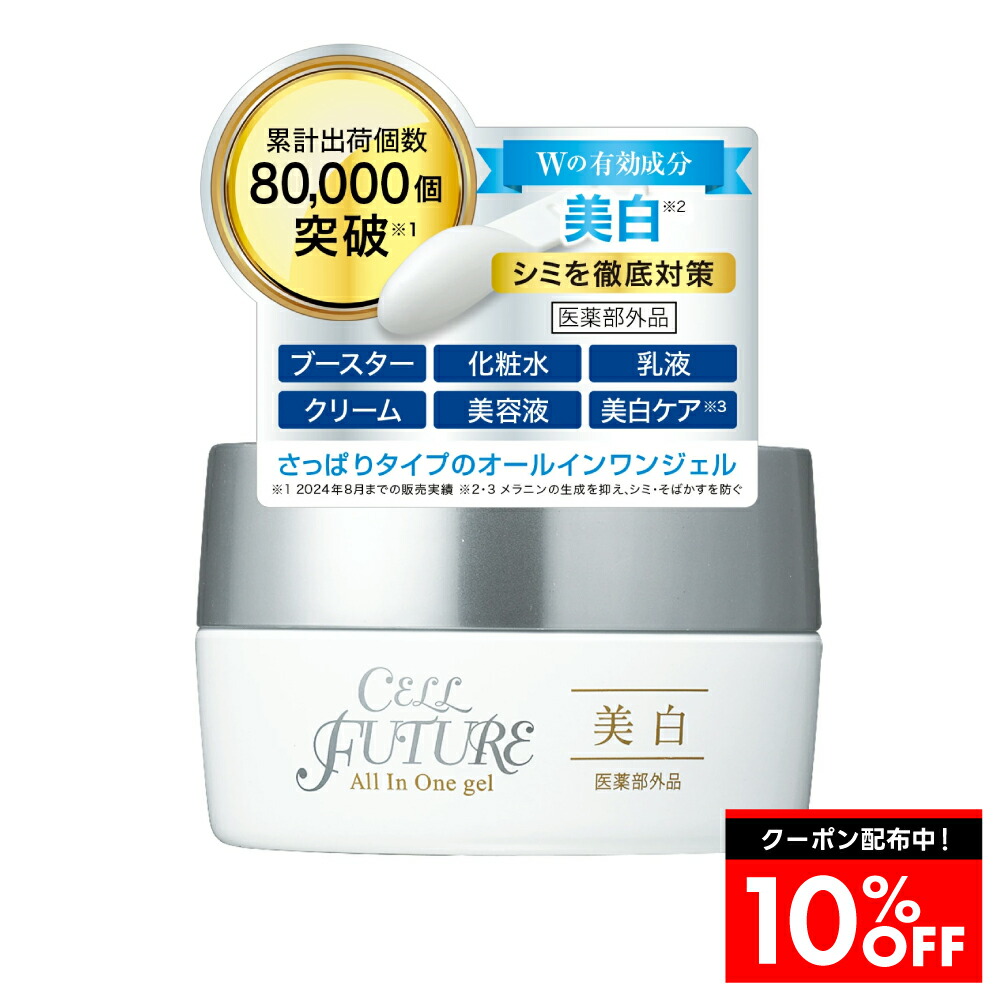 楽天市場】アプロス【公式】薬用 美白 オールインワン ジェル 60g