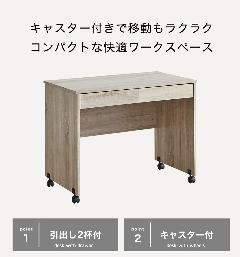 楽天市場】ジーニー キャスター付きデスク 幅85 引き出し収納付き天板