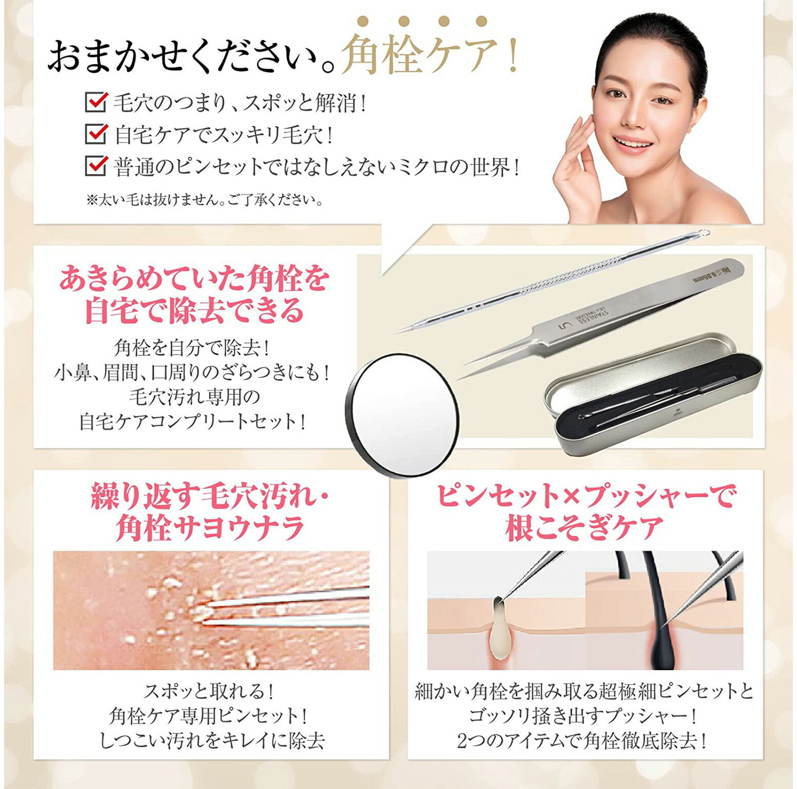 楽天市場】【ケース付き】角栓ピンセット 角栓取り 極細ピンセット