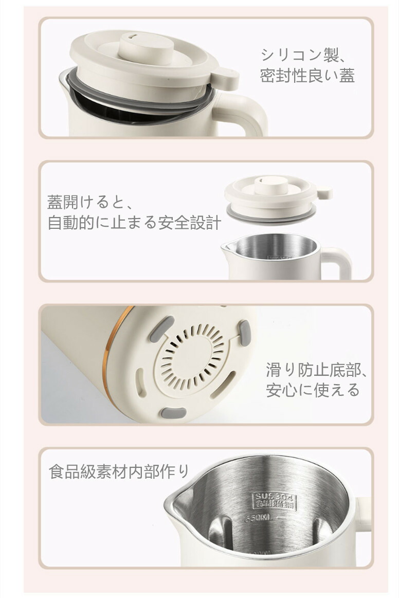 楽天市場】【2~4人分】自動調理ポット 650ml完全豆乳メーカー 豆乳機