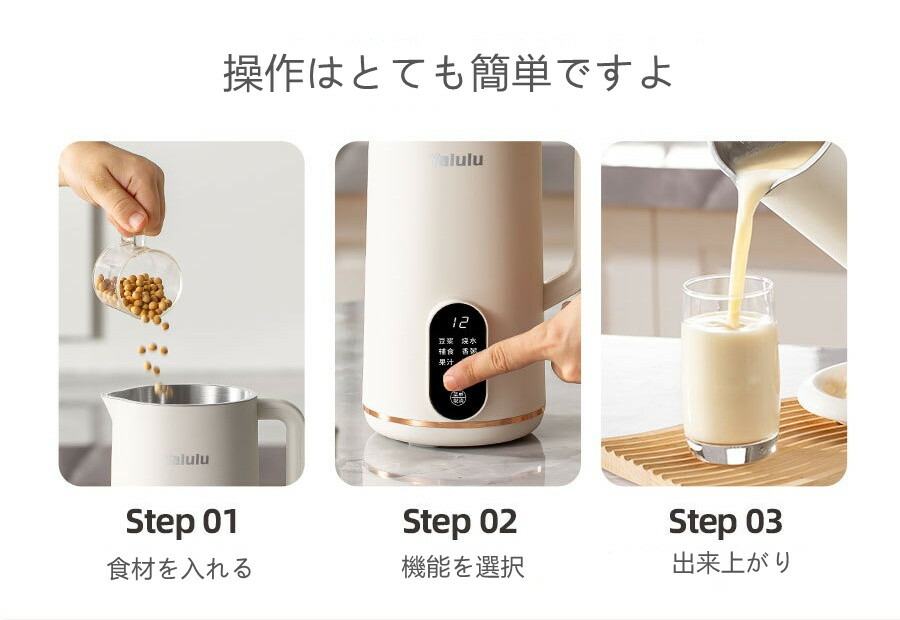 楽天市場】【2~4人分】自動調理ポット 650ml完全豆乳メーカー 豆乳機