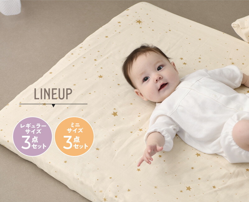 楽天市場】日本製 洗える ベビーふとん 綿100% アイラブベビー ダブル