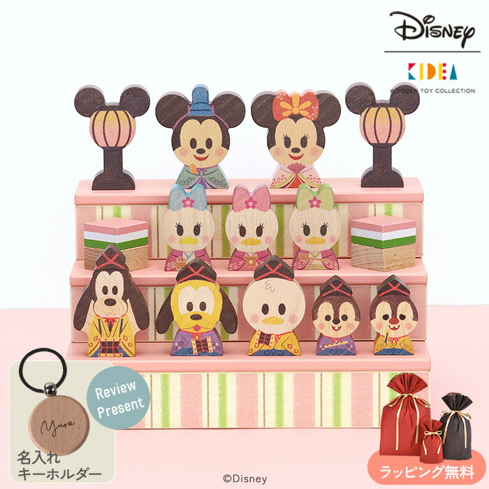 雛人形 kidea」の人気商品一覧 | 安い商品を通販サイトから探す - 価格.com