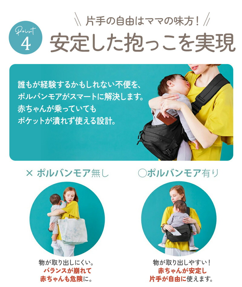 楽天市場】POLBAN MORE ポルバンモア 抱っこ紐 抱っこ紐 バッグ ダッコ