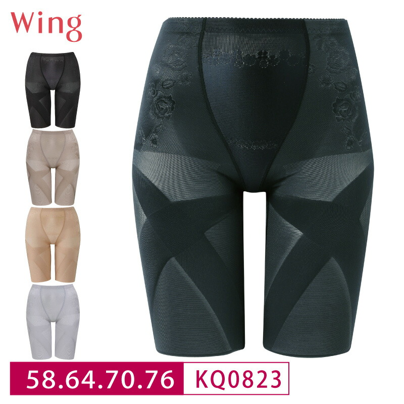 楽天市場】20%OFF ワコール Wing ウイング スリムアップパンツ ロング