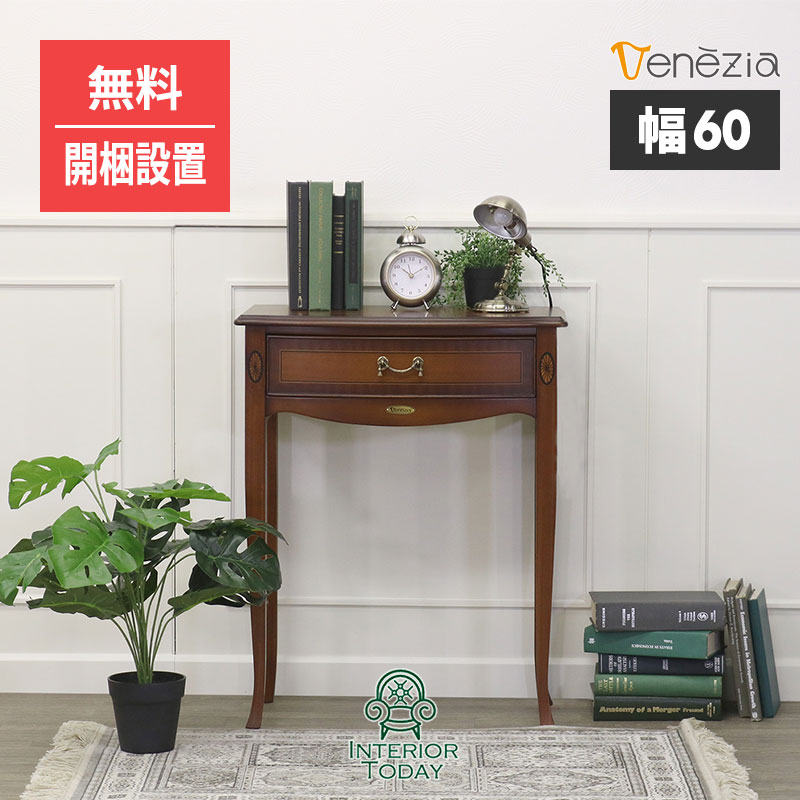 楽天市場】ベネチア コンソールテーブルの通販