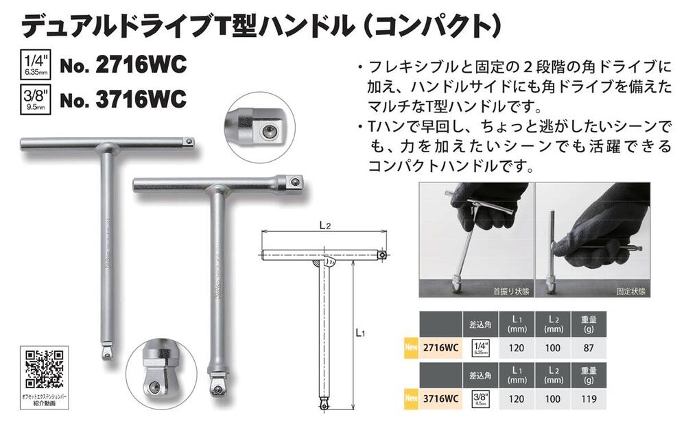 楽天市場】在庫あり Ko-ken 2716WC 1/4