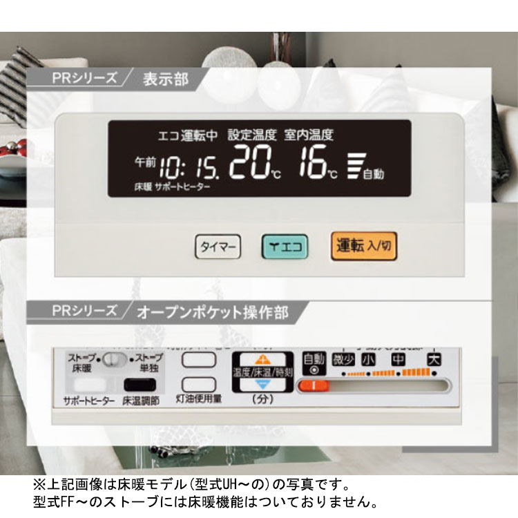 楽天市場】【LINE追加で最大2000円OFF】 FF式ストーブ 床暖 コロナ FF