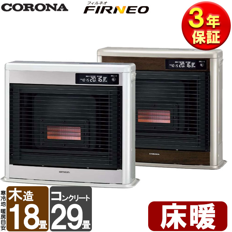 楽天市場】【LINE追加で最大2000円OFF】 FF式ストーブ コロナ