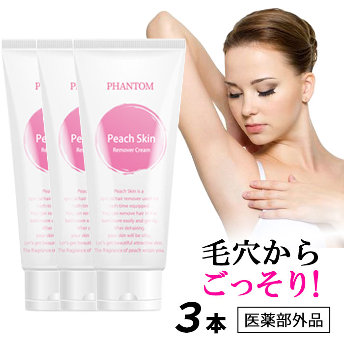 楽天市場】デリーモ 除毛の通販