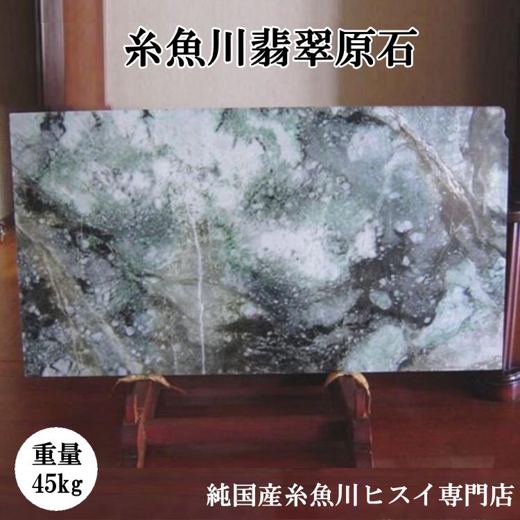 翡翠原石」の人気商品一覧 | 安い商品を通販サイトから探す - 価格.com