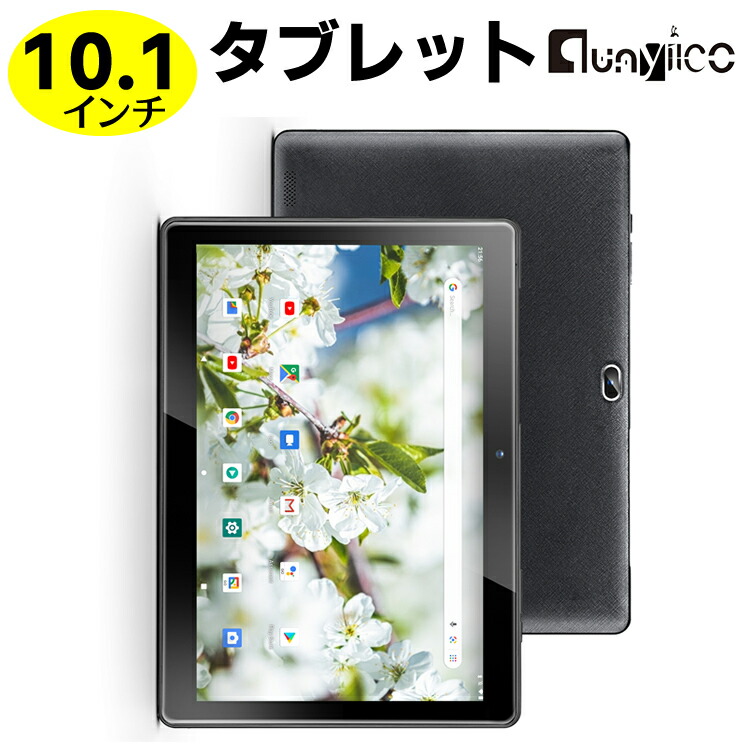 楽天市場】格安 タブレット qunyiCO Y10 タブレットPC 10.1インチ 人気