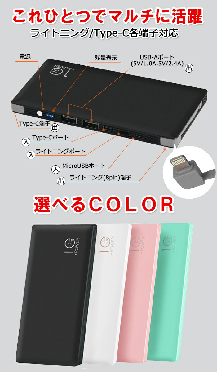 楽天市場】モバイルバッテリー ケーブル内蔵 大容量 10000mAh Type-C