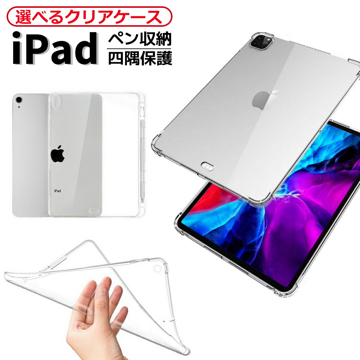 楽天市場】ipad pro 12.9インチ 第5世代の通販
