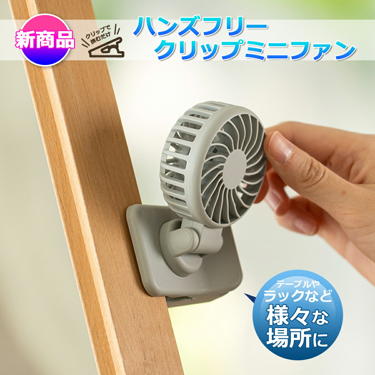 楽天市場】傘に取り付け ハンディファン ハンズフリー 日傘に挟む 携帯