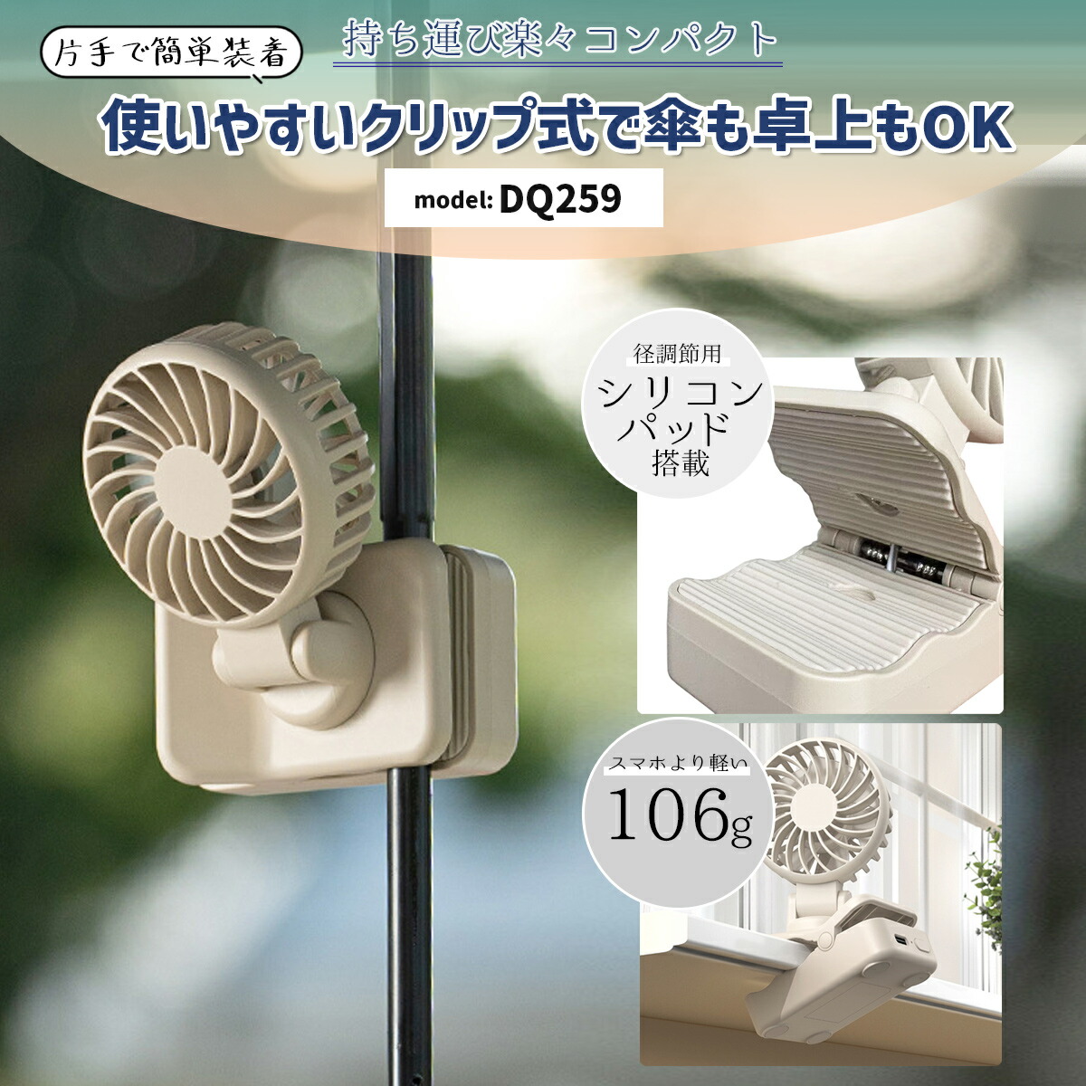 楽天市場】傘に取り付け ハンディファン ハンズフリー 日傘に挟む 携帯