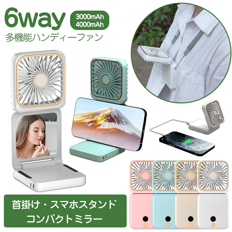 首かけ ハンディファン 充電 モバイルバッテリー 3000mAh グリーン 首