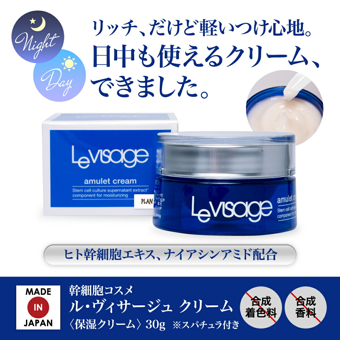 楽天市場】ヒト幹細胞エキス ヒト幹細胞クリーム ナイアシンアミド