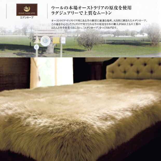 楽天市場】西川 エデンホープ ラグジュアリー シングルサイズ ムートン