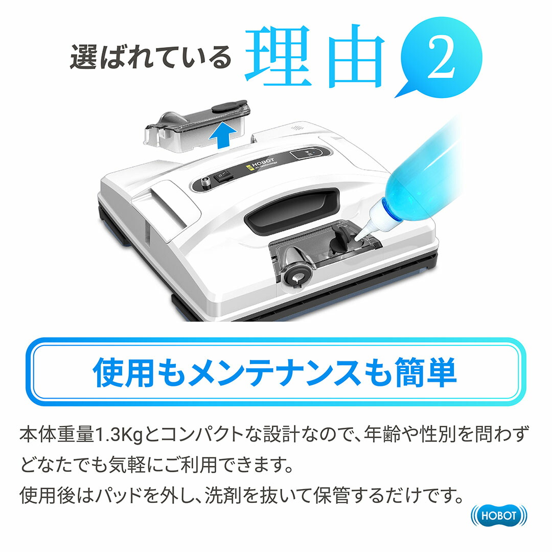 楽天市場】【クーポン値引き！2/26～】HOBOT-2S【LIXILオリジナル
