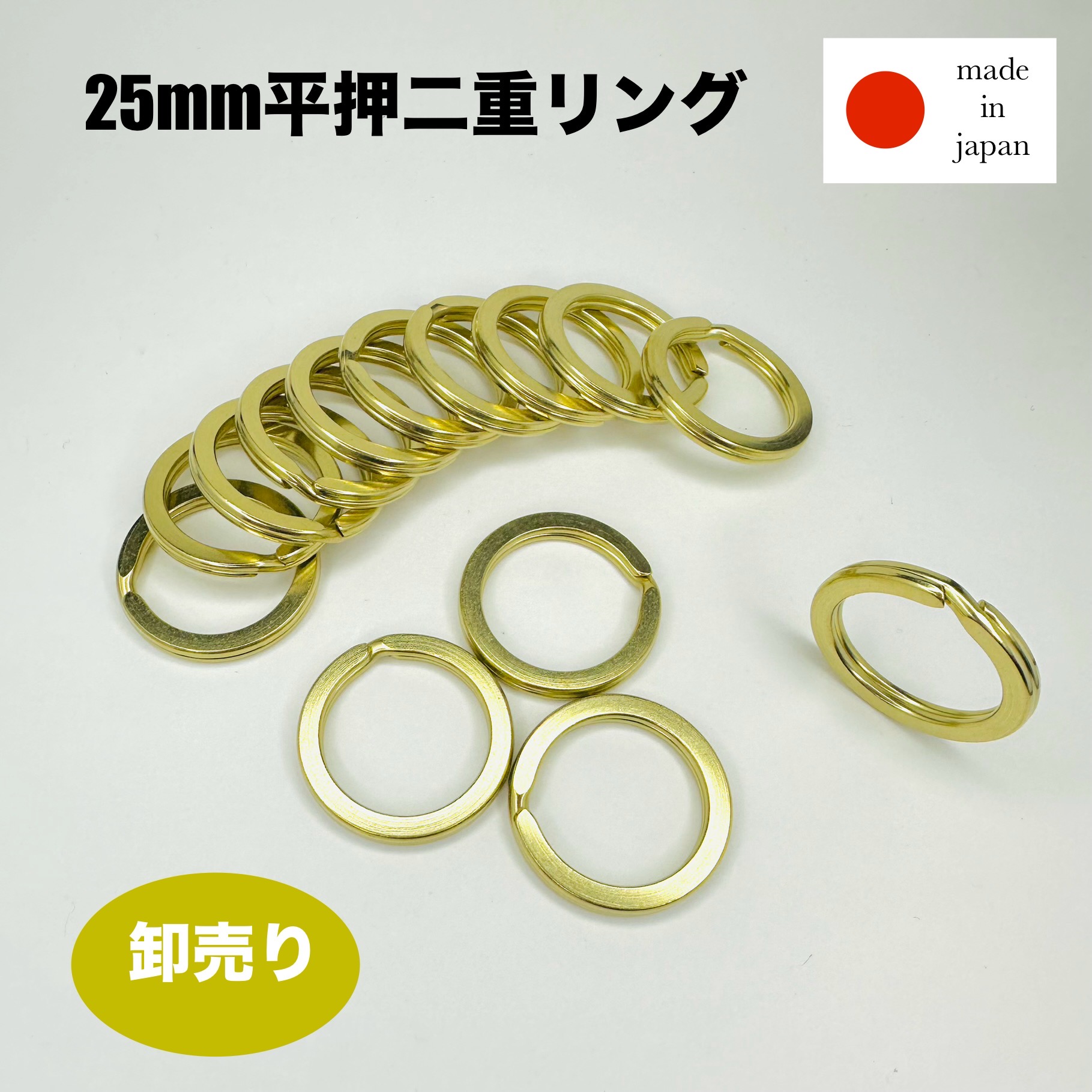 楽天市場】真鍮 平押し二重リング 【 100個セット 】 日本製 平押し