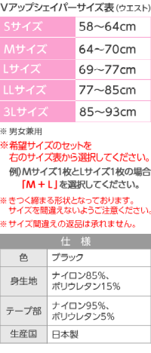 楽天市場】【公式】 正規店 ヒロミ監修！『Vアップシェイパー』 2枚
