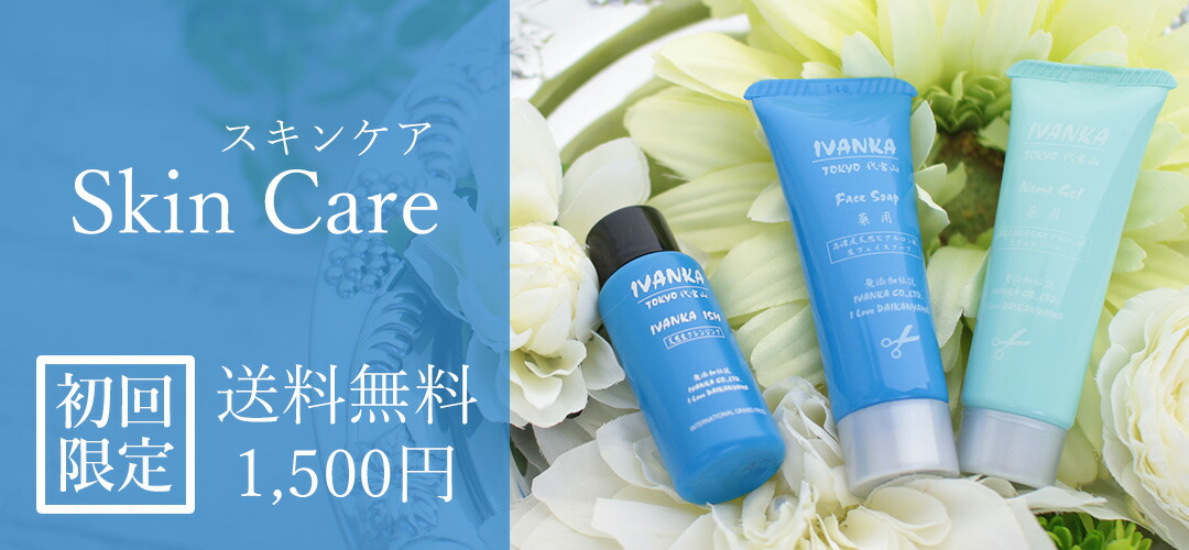 楽天市場 | イヴァンカ 楽天市場店 - クセ毛や育毛等の髪の悩みは