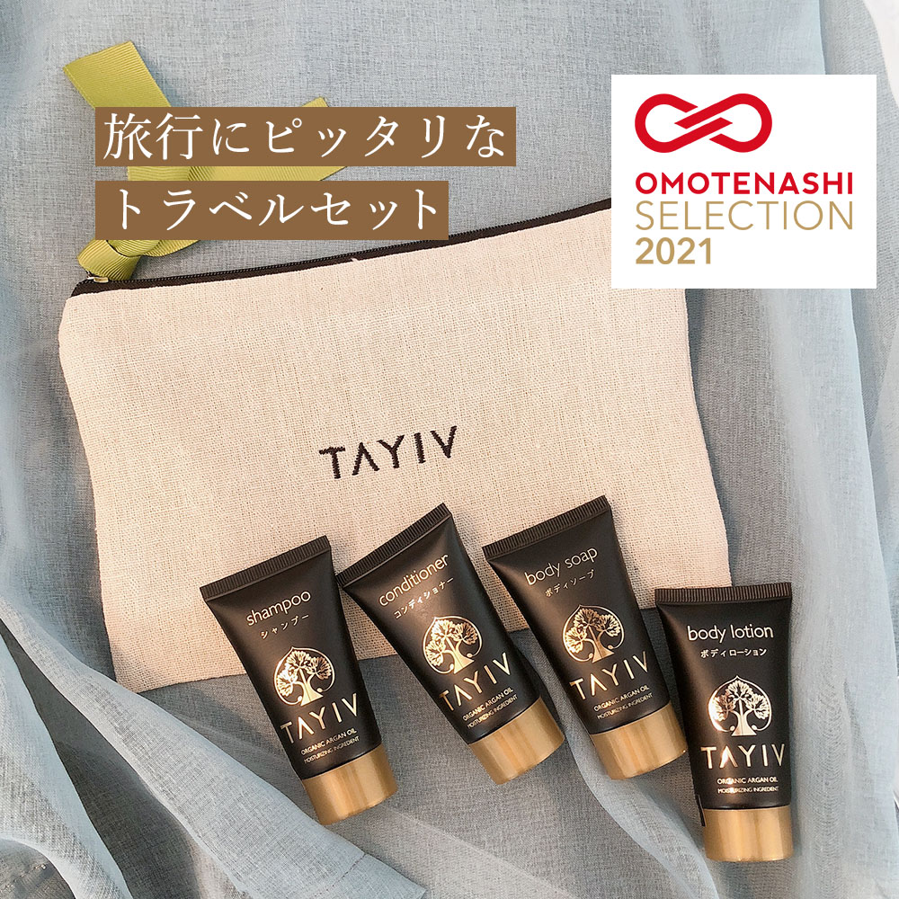 楽天市場】【 3,980円以上で送料無料 TAYIV アメニティ ポーチ付4点