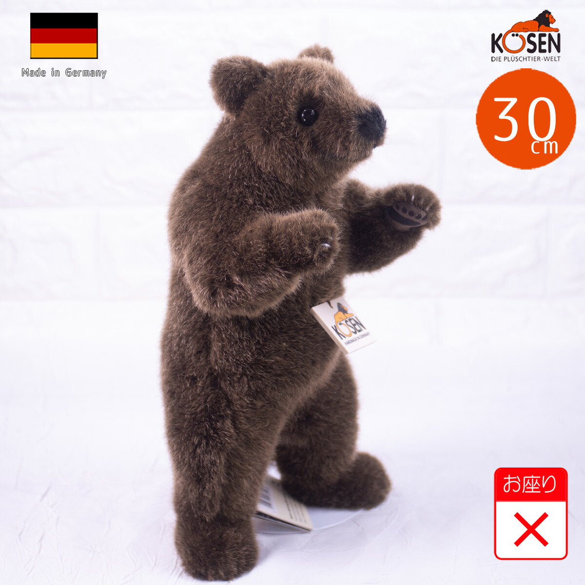 楽天市場】ケーセン ぬいぐるみ Kosen ベア (立ち・小) 30cm Bear