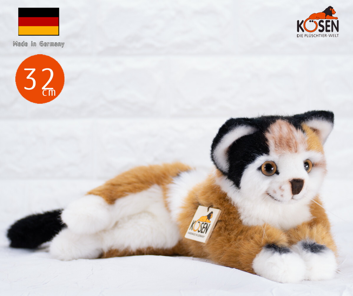 楽天市場】ケーセン ぬいぐるみ Kosen 三毛猫「セルサ」 32cm【 リアル