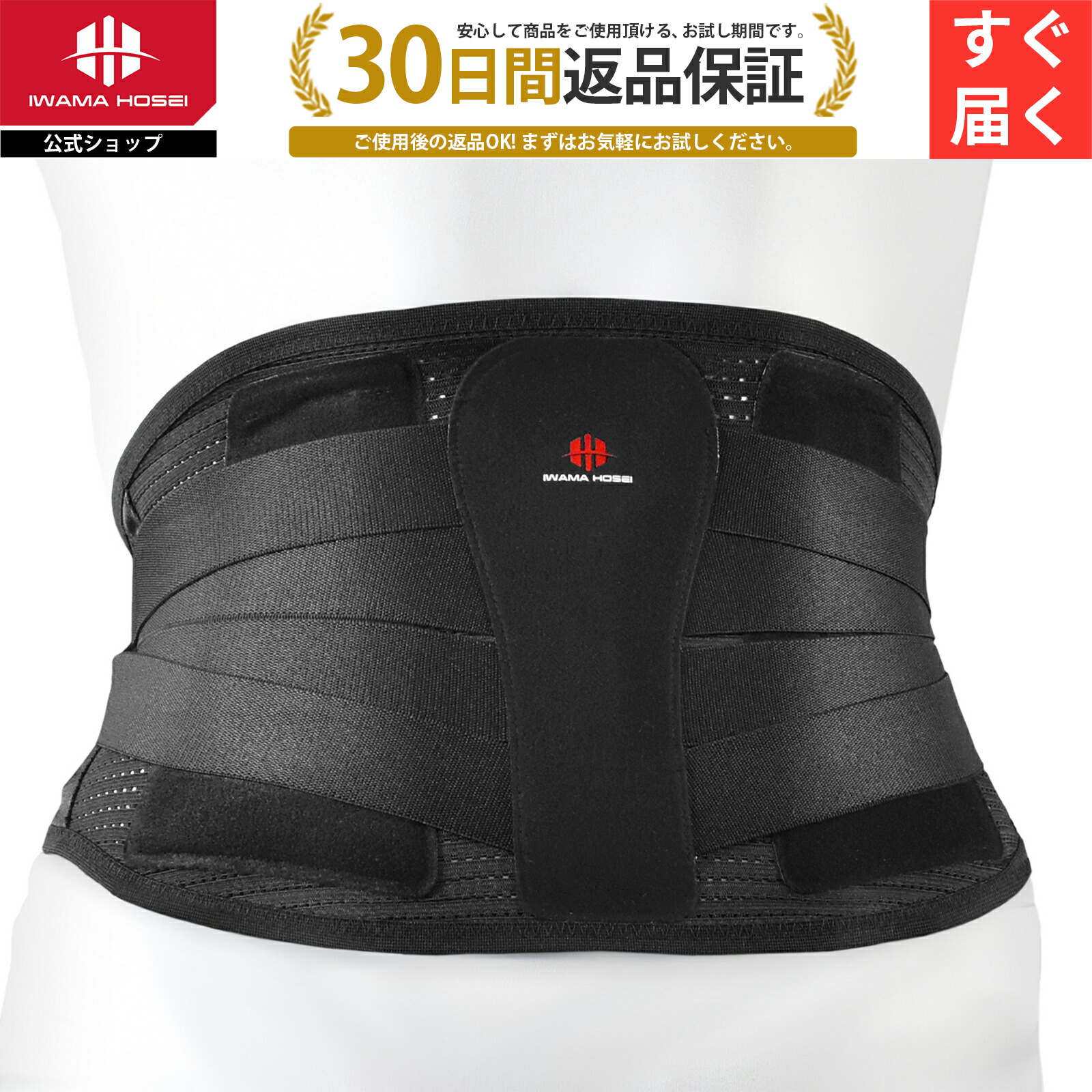 楽天市場】腰サポーター 腰ベルト 腰 サポーター 腰用 コルセット 男性
