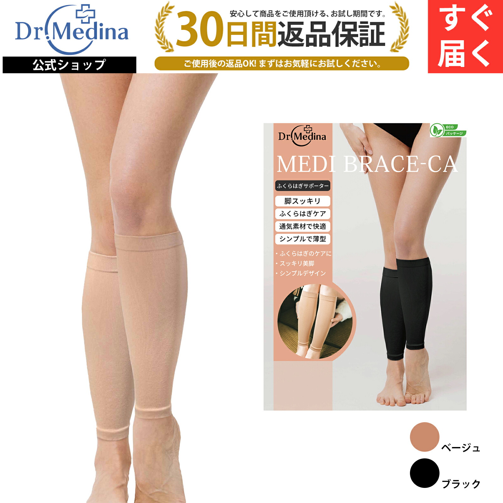 楽天市場】ふくらはぎ サポーター [理学療法士推薦強圧タイプ] 着圧