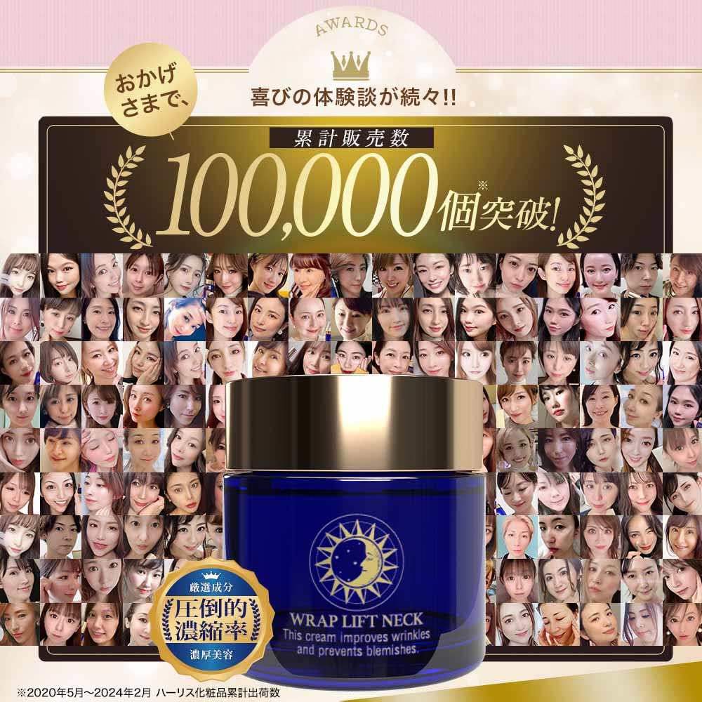 楽天市場】【ネッククリーム】ラップリフト ネック 薬用 ナイアシン