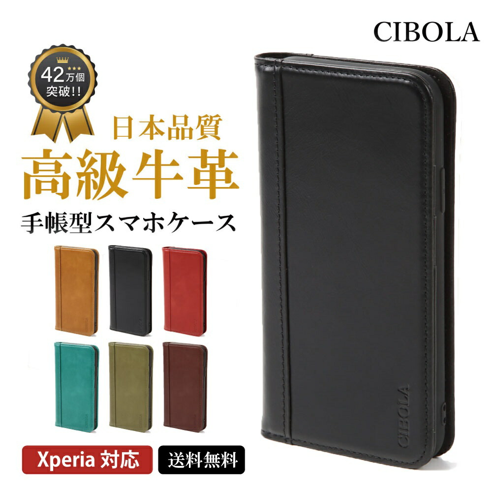 楽天市場】【BIGセールで5％OFF】Xperia10vii ケース 手帳型 本革