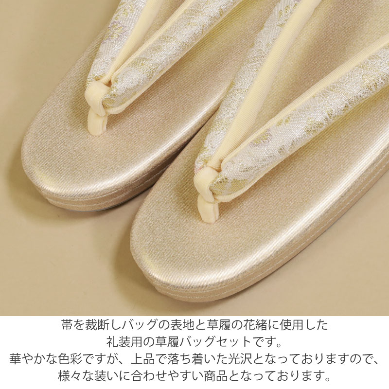 楽天市場】【50％OFF】礼装用 草履バッグセット Mサイズ レディース