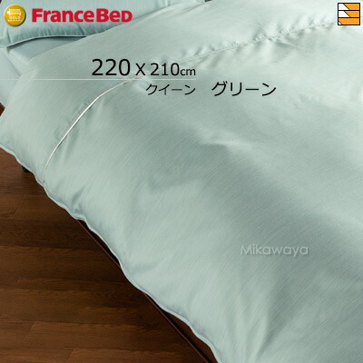 クイーンサイズ 羽毛 フランスベッド 掛け布団」の人気商品一覧 | 安い