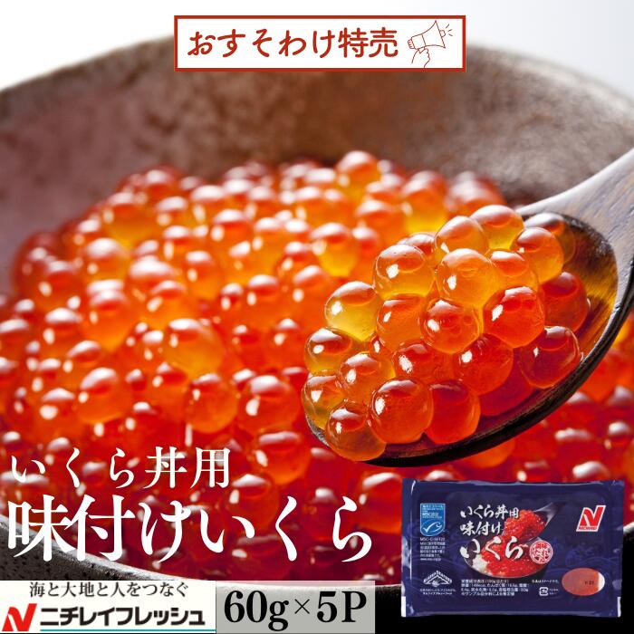 楽天市場】《完売御礼》【数量限定価格】いくら丼用味つけますいくら