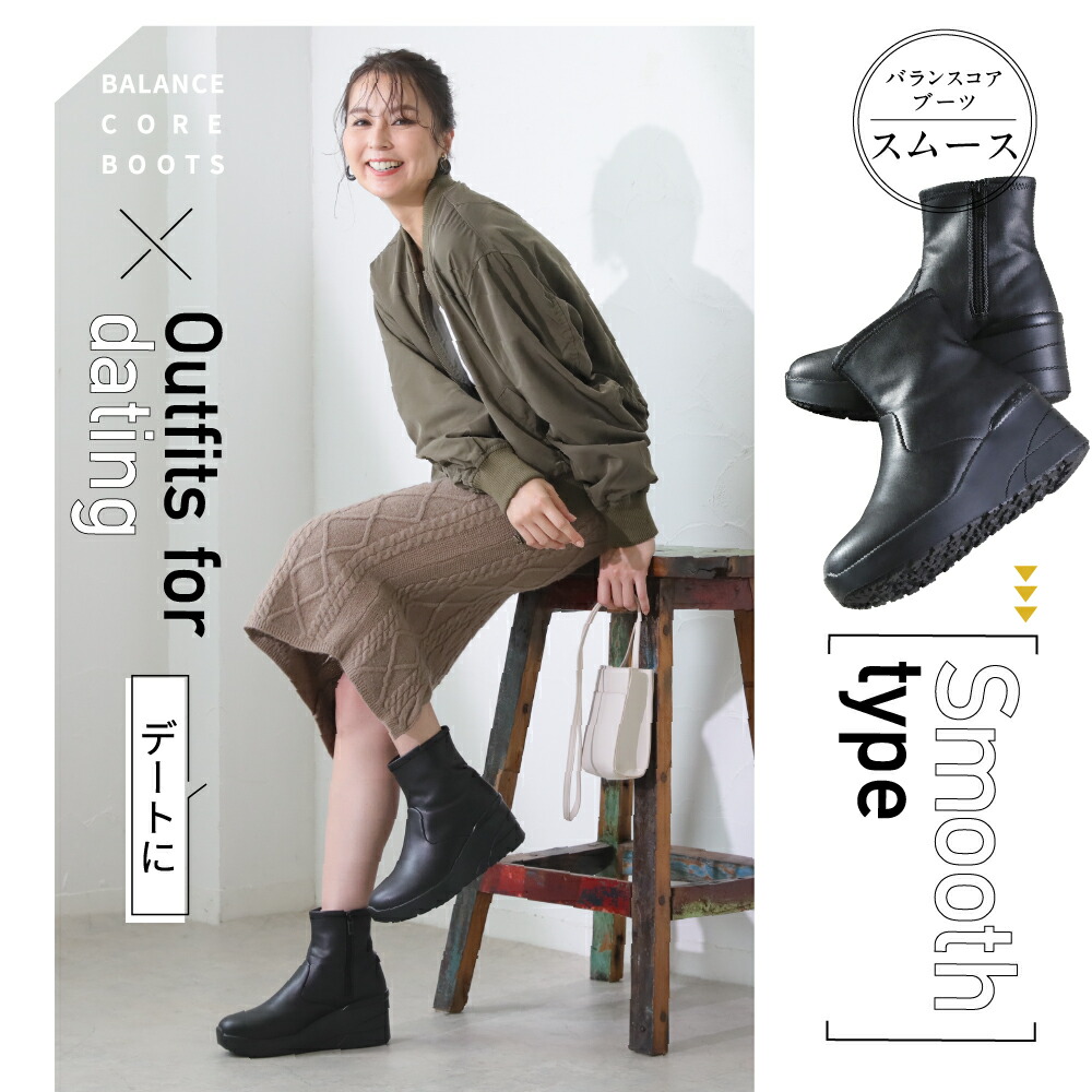 楽天市場】【ポイント10倍】 バランスコアブーツ BEAXIS ( ビー