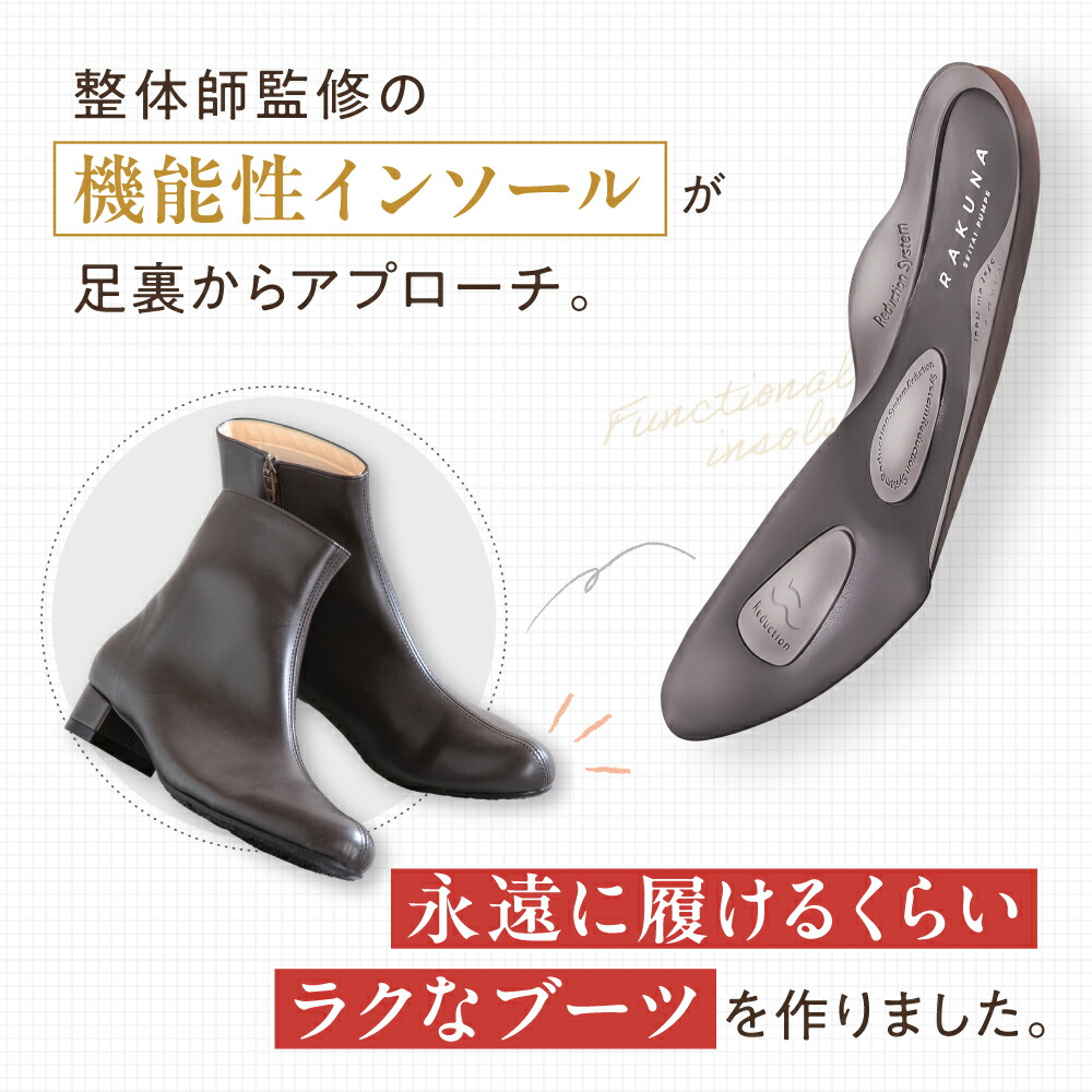 楽天市場】【永遠に履けるくらいラク！】 整体ブーツ 3cmヒール RAKUNA