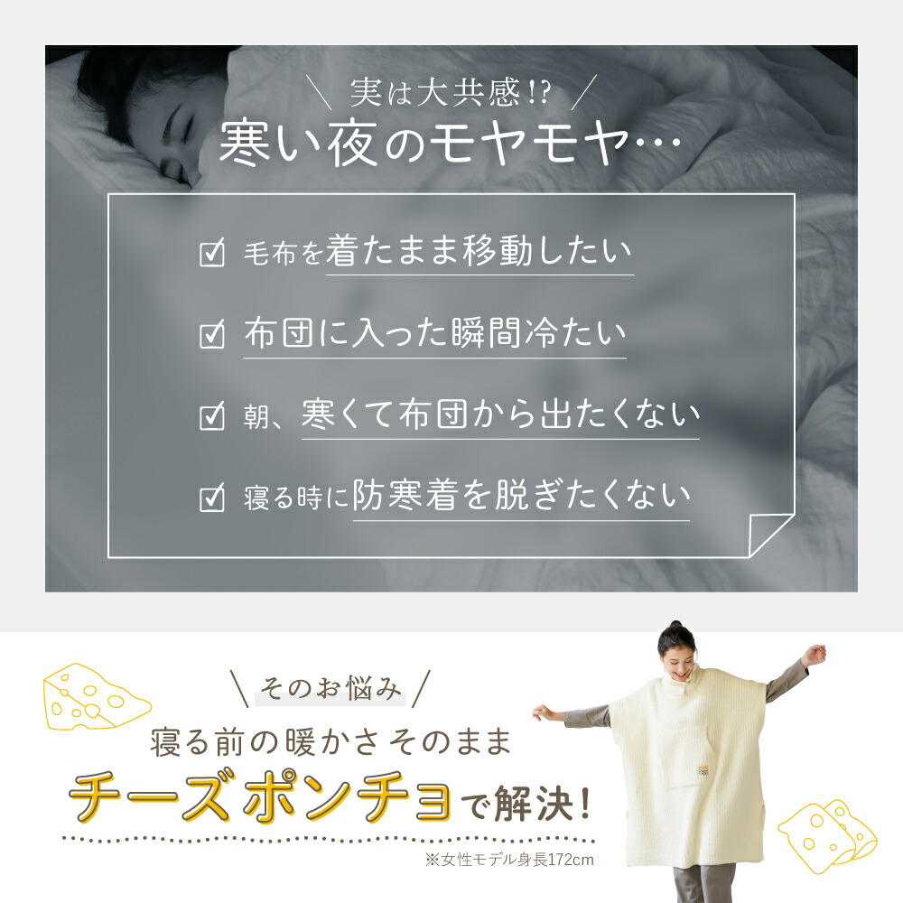 楽天市場】【ポイント10倍】 チーズポンチョ 着る毛布 ルームウェア
