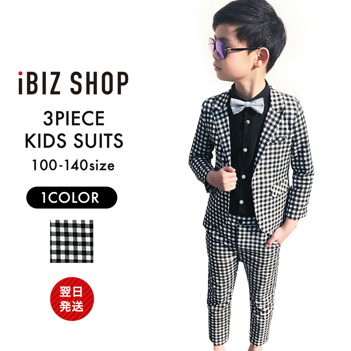 楽天市場】【10%オフ☆LINEクーポン】ギンガムチェック柄 子供スーツ 3