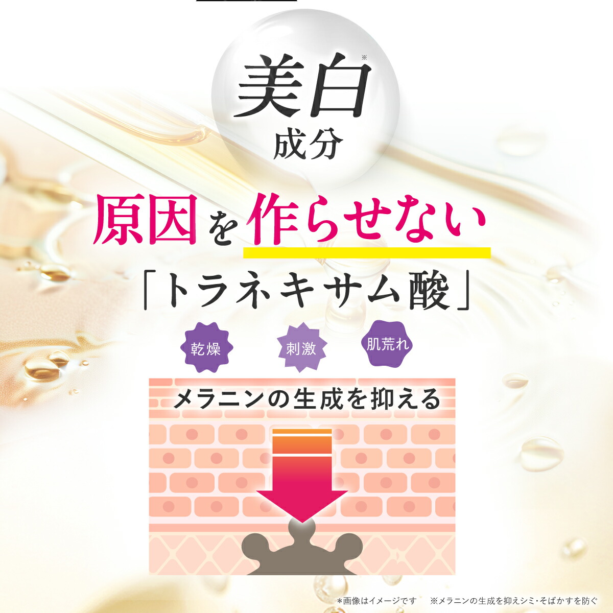 楽天市場】デリケートゾーン用美白クリーム 【楽天1位獲得】 医薬部外