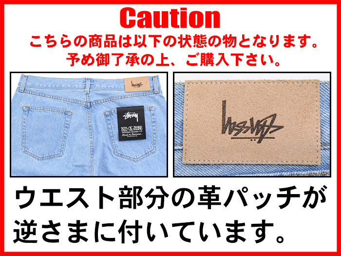 楽天市場】【アウトレット(不良箇所あり)】ステューシー STUSSY パンツ