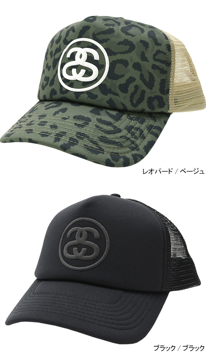 楽天市場】ステューシー STUSSY キャップ 帽子 SS Link Trucker Cap
