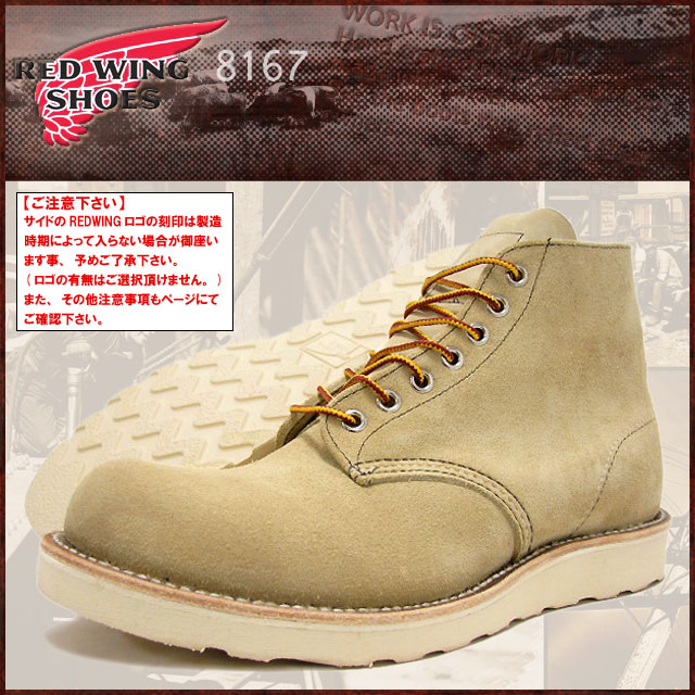 楽天市場】レッドウィング RED WING 8167 6インチ プレーン トゥ